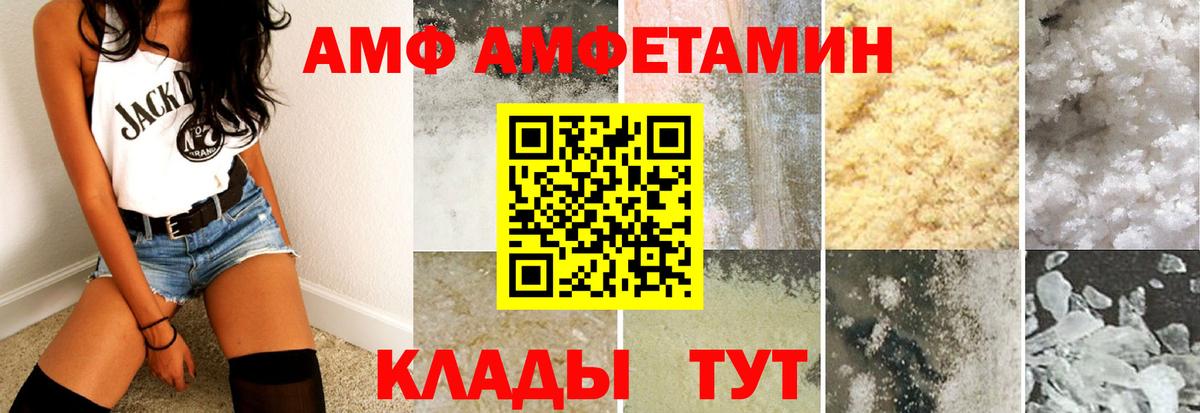 АМФЕТАМИН Розовый Елец