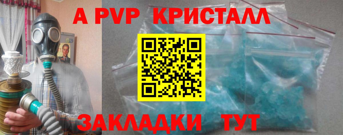 Alpha-PVP Соль Елец