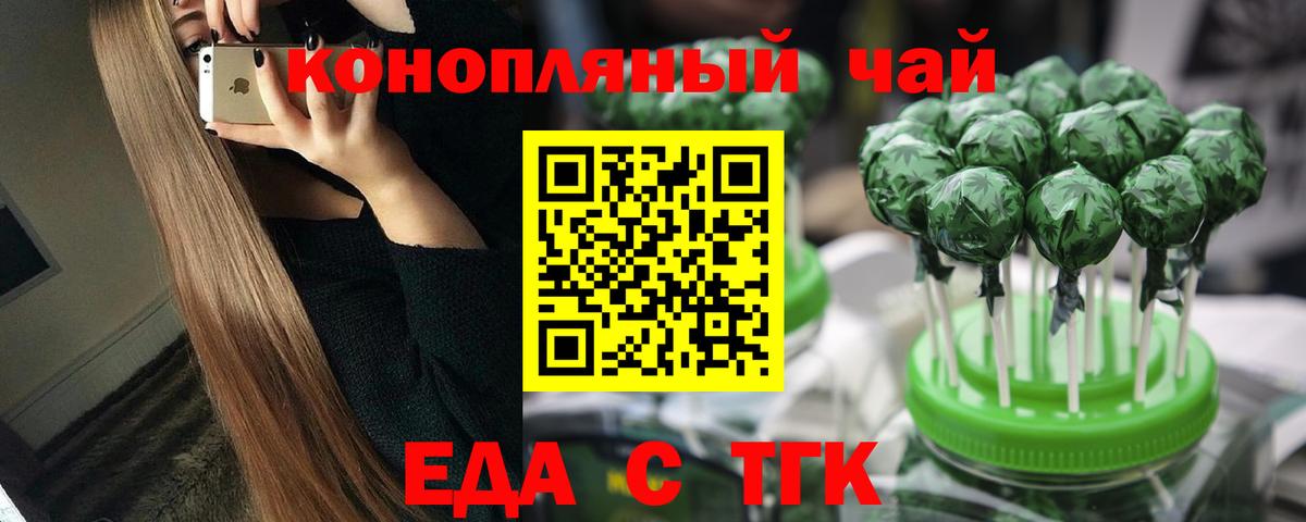 Cannafood конопля  Вход с VPN  Елец 