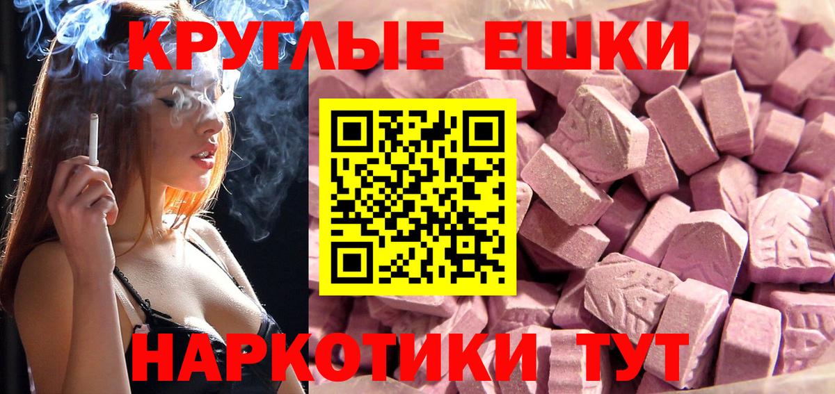 Елец  Экстази  shop как зайти  Экстази Philipp Plein  Вход с VPN 