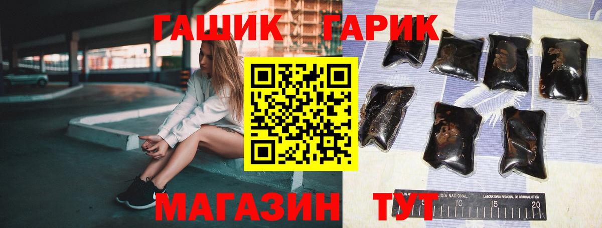 ГАШИШ Premium Елец
