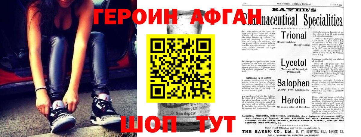 ГЕРОИН Heroin  Вход с VPN  Героин  Елец 