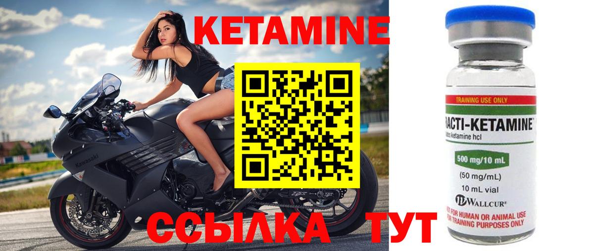 КЕТАМИН ketamine  Вход с VPN  Кетамин VHQ  Елец 