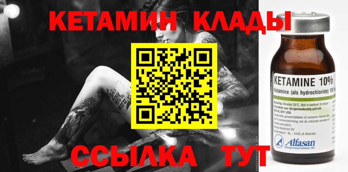 Кетамин VHQ Елец