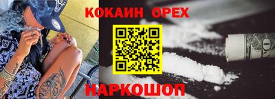 COCAINE Краснодар