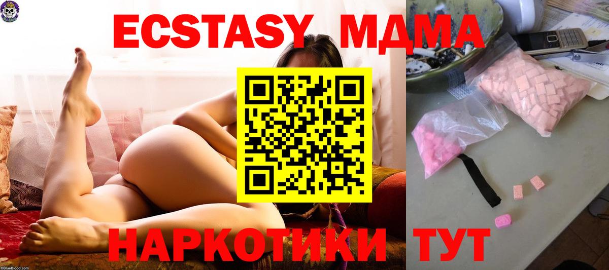 МДМА кристаллы  Вход с VPN  Елец  MDMA crystal 