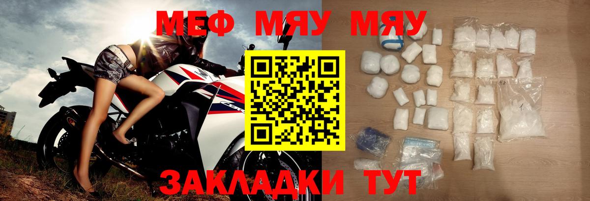 Мефедрон  Елец