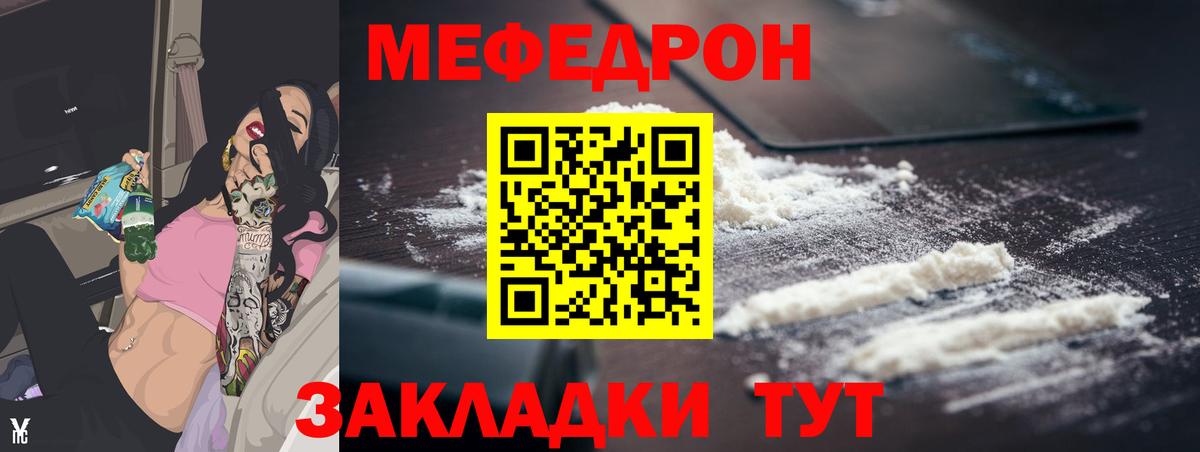 Елец  Мефедрон  Вход с VPN  МЕФ  МЯУ-МЯУ кристаллы  Мефедрон VHQ 