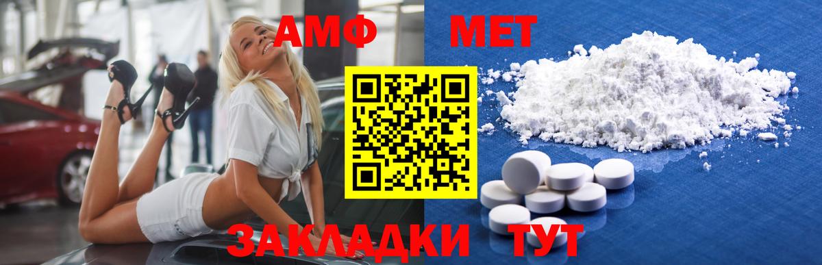 Метамфетамин мет Елец
