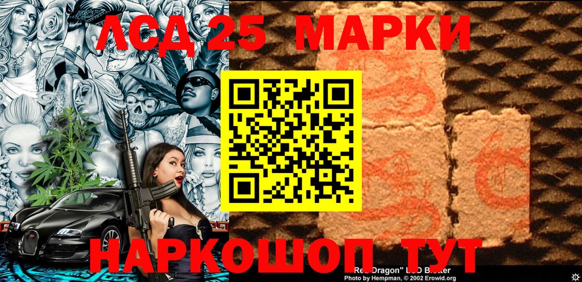 Наркотические марки 1,5мг Елец