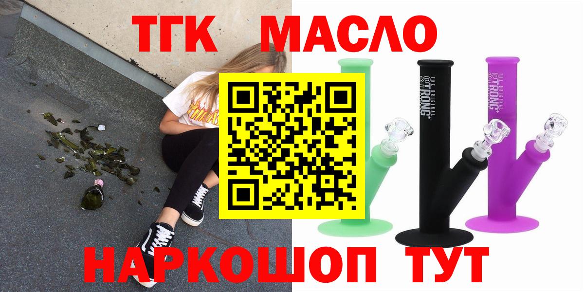 Дистиллят ТГК гашишное масло  Дистиллят ТГК жижа  Вход с VPN  Елец 